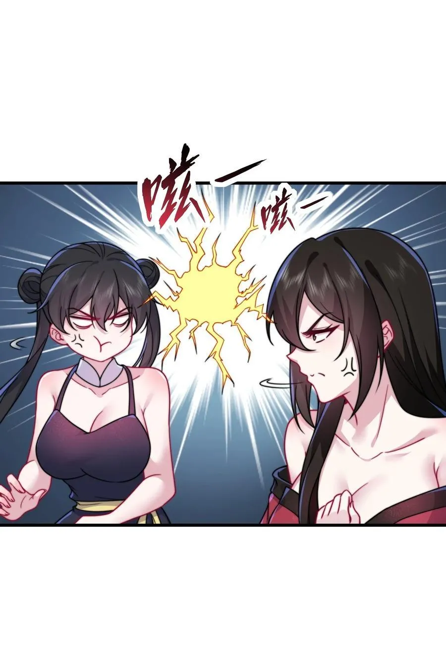 80 责罚 第27页