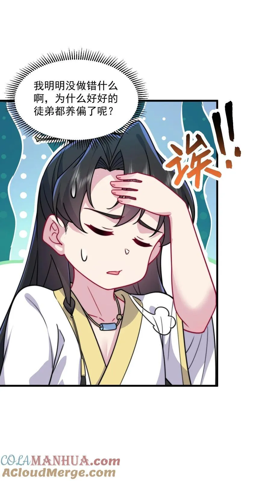 80 责罚 第28页