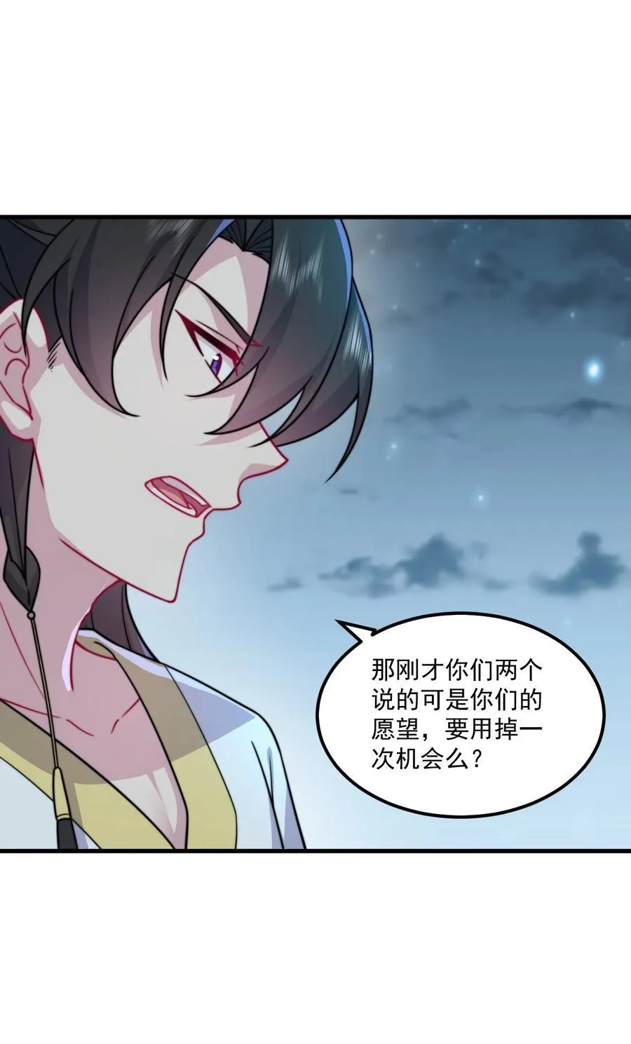 80 责罚 第29页