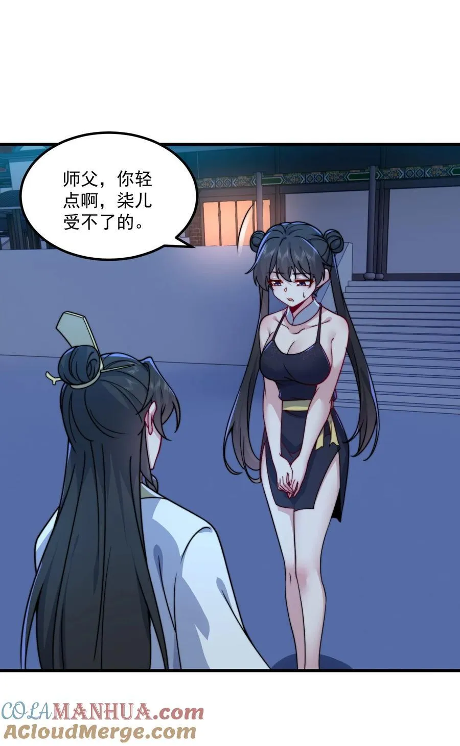80 责罚 第32页