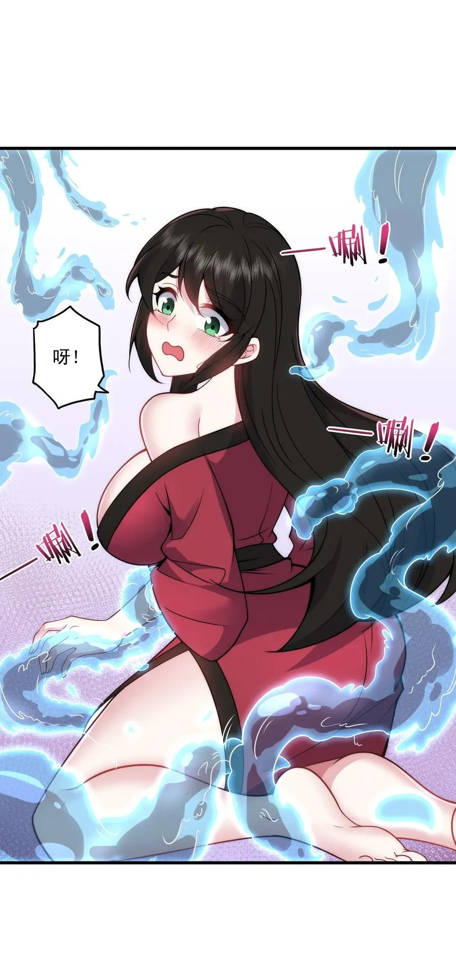 80 责罚 第39页