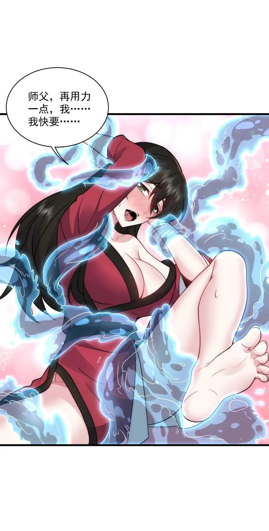 80 责罚 第41页