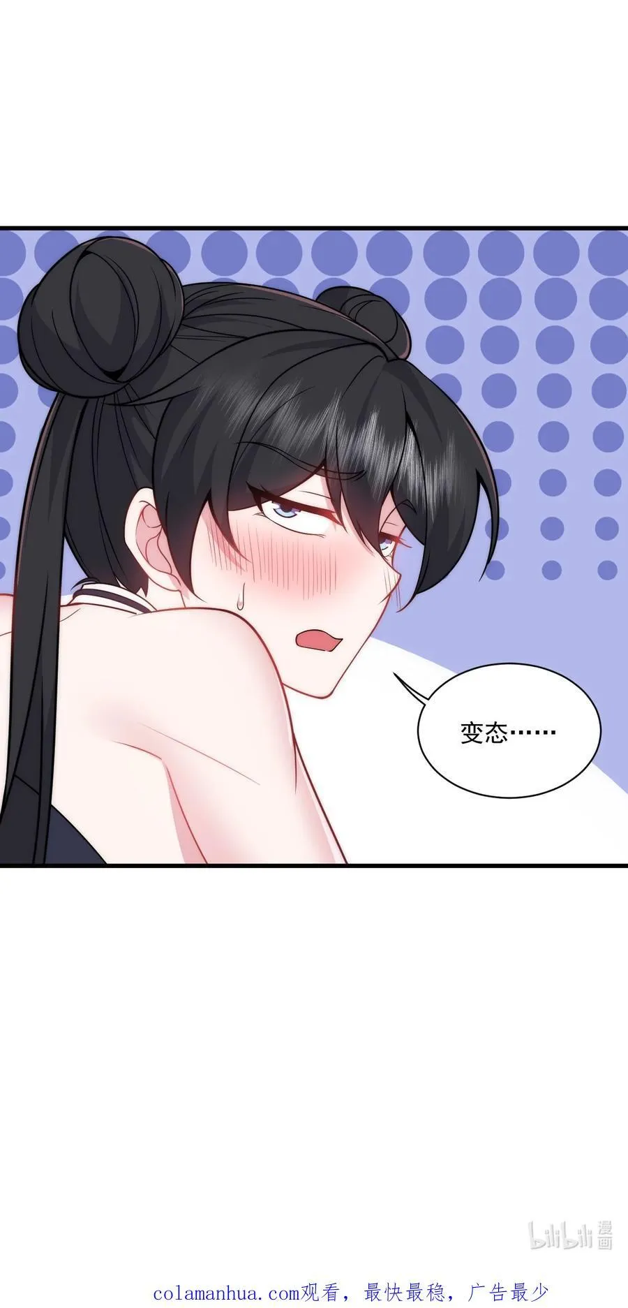 80 责罚 第43页