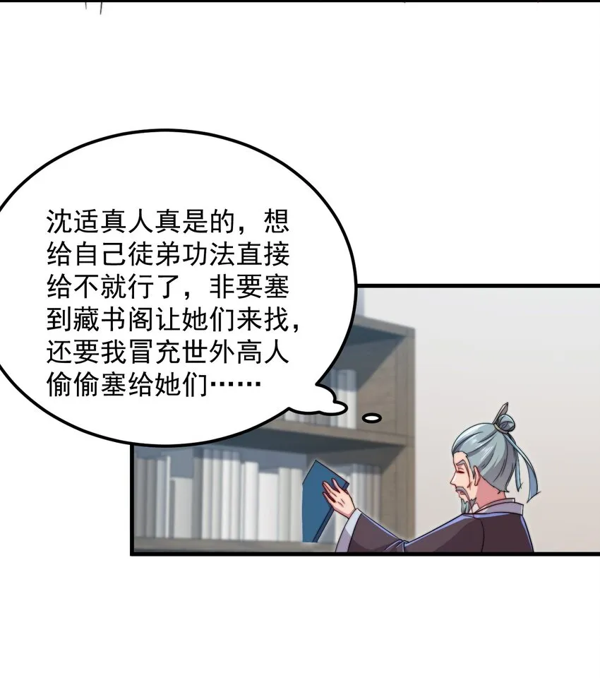 42 第42话 第4页