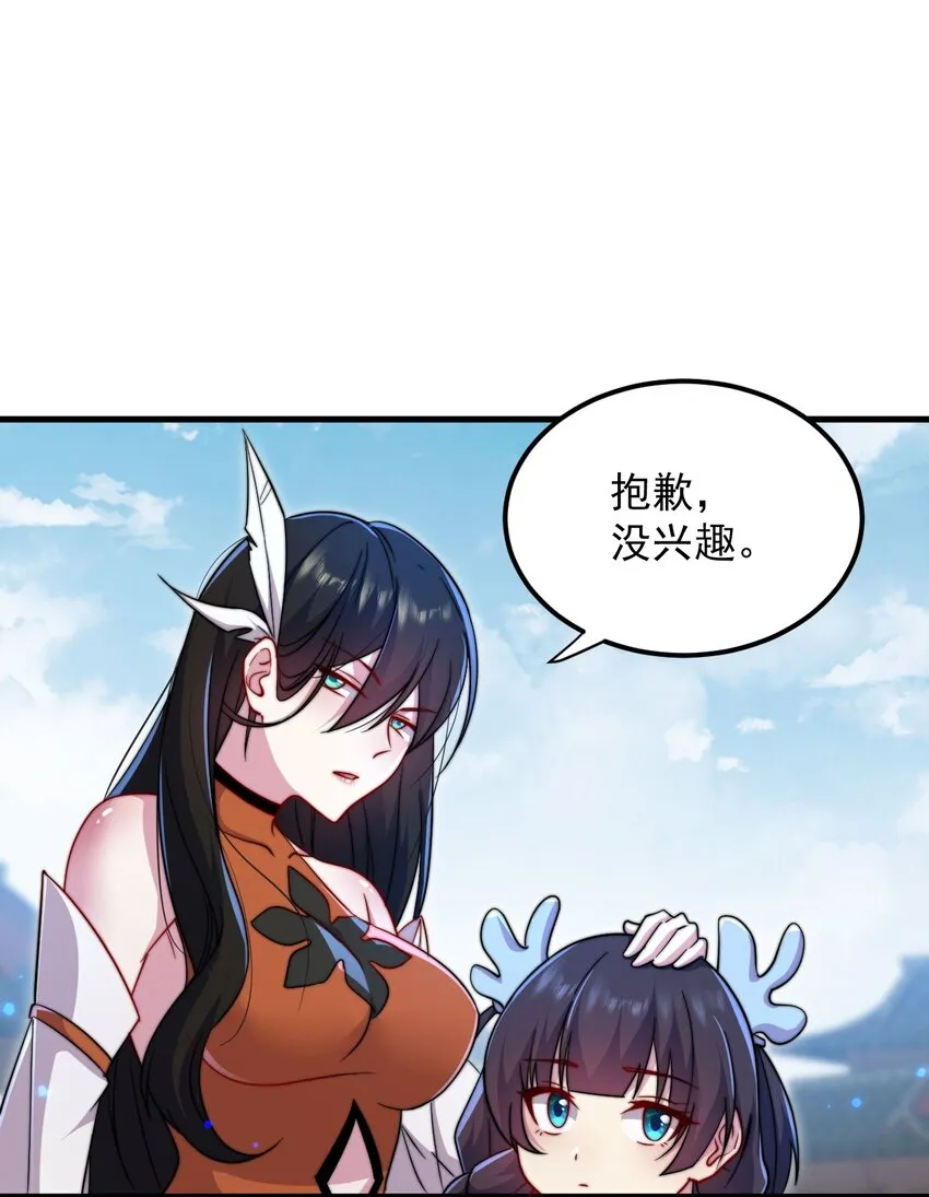 42 第42话 第8页