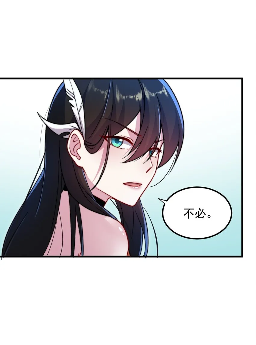 42 第42话 第10页