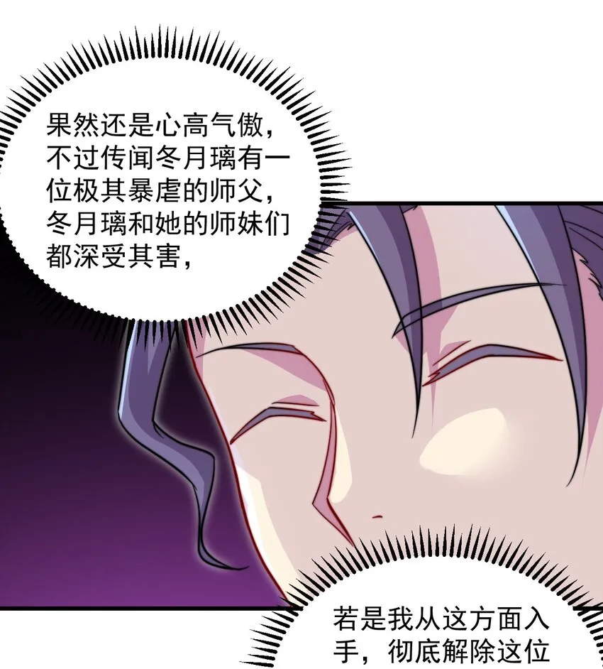 42 第42话 第11页