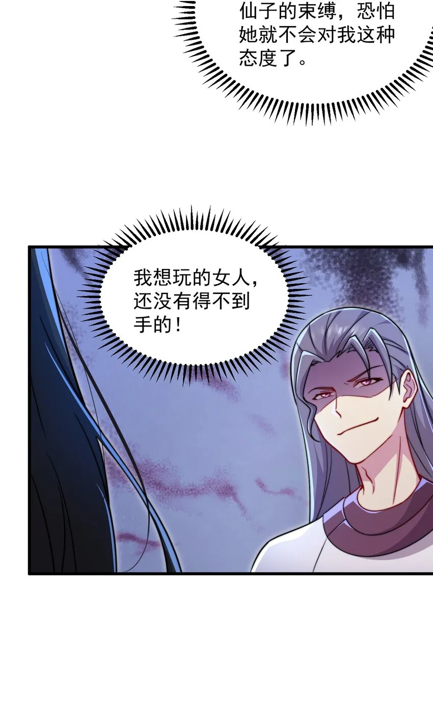 42 第42话 第12页