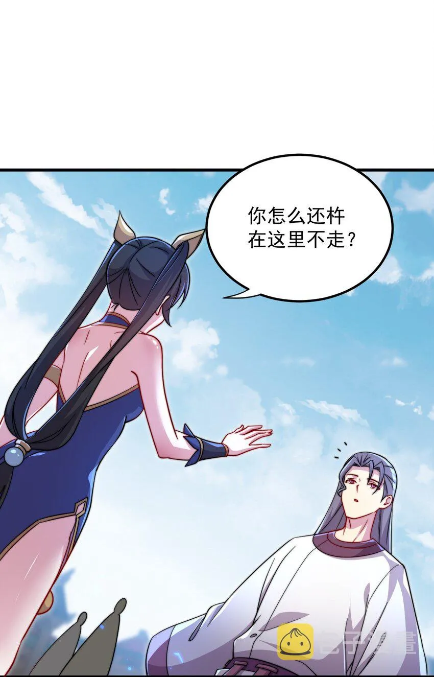 42 第42话 第13页
