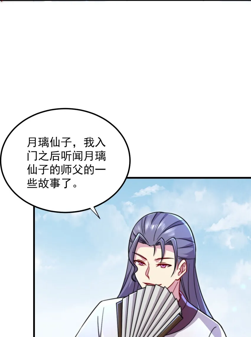 42 第42话 第14页