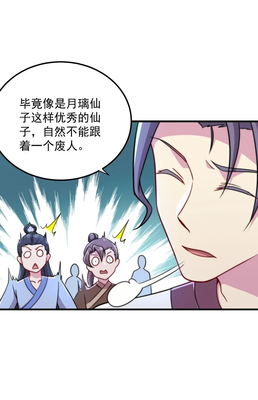 42 第42话 第18页