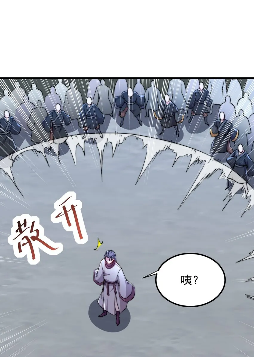 42 第42话 第19页