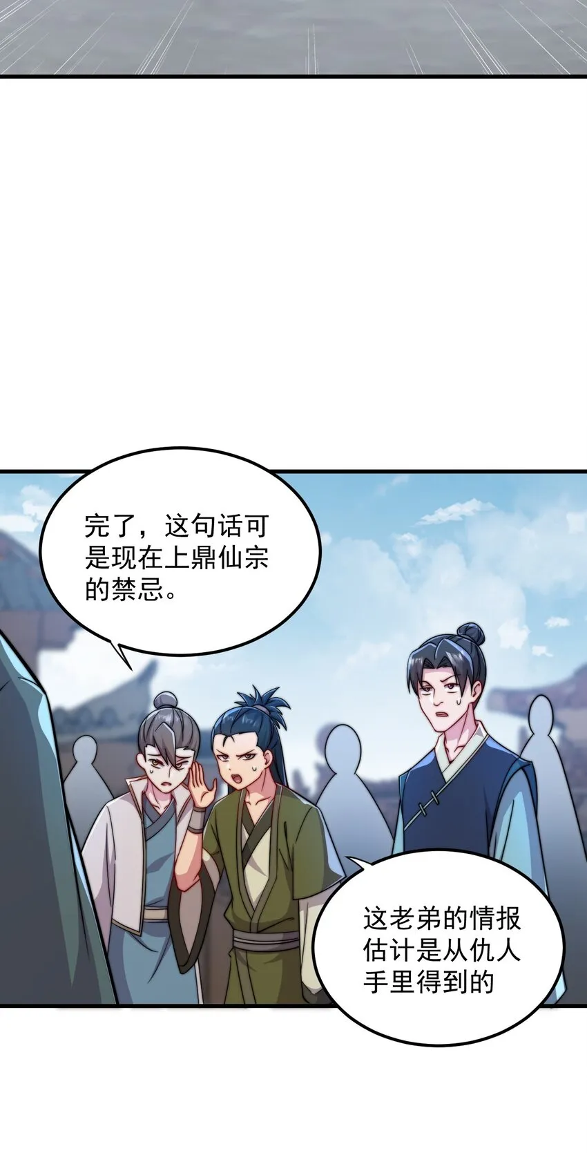 42 第42话 第20页