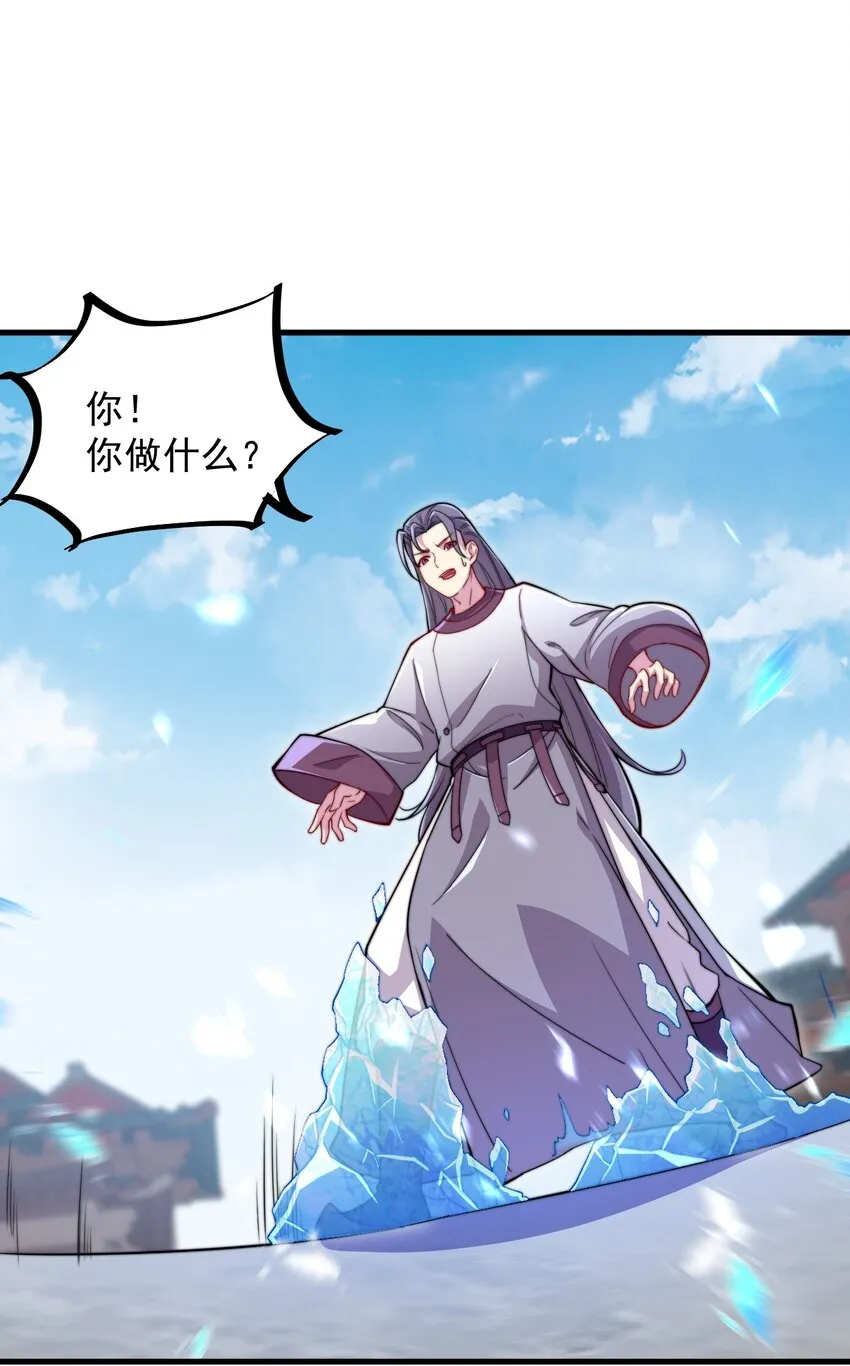 42 第42话 第23页