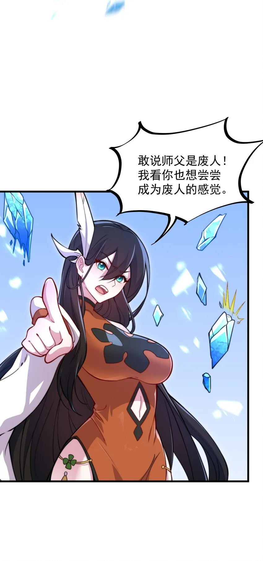42 第42话 第24页