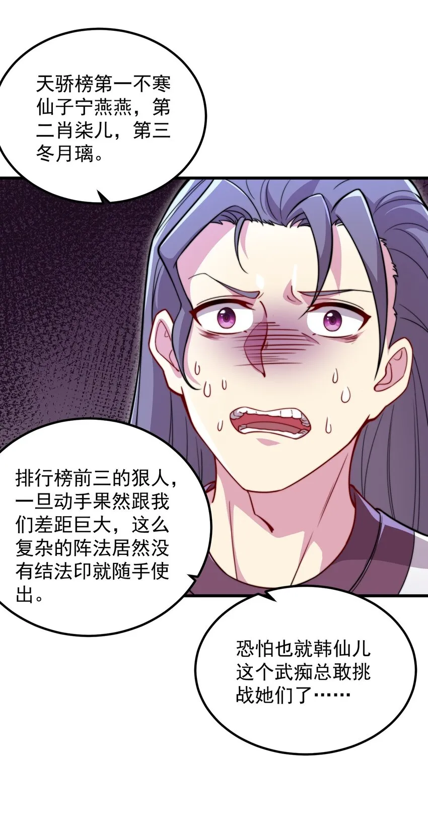 42 第42话 第28页