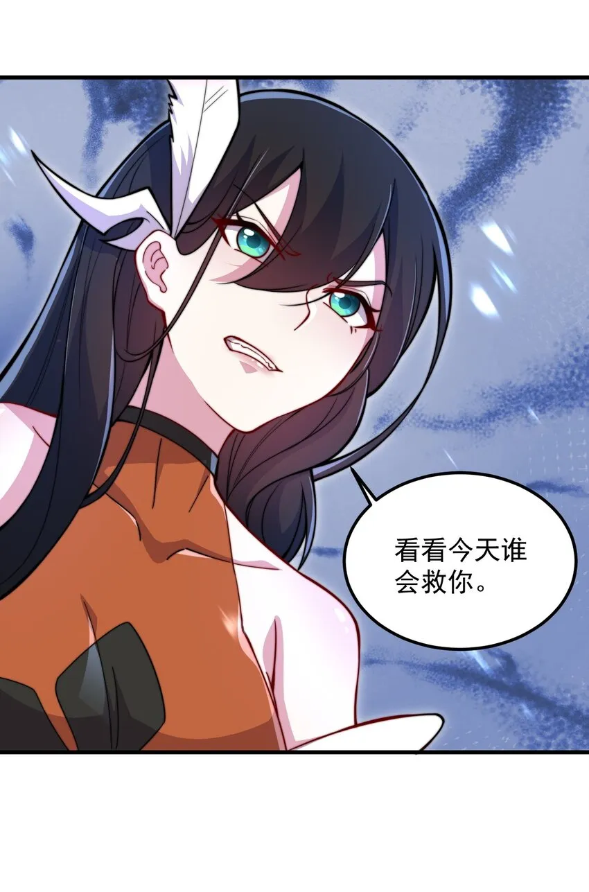 42 第42话 第29页