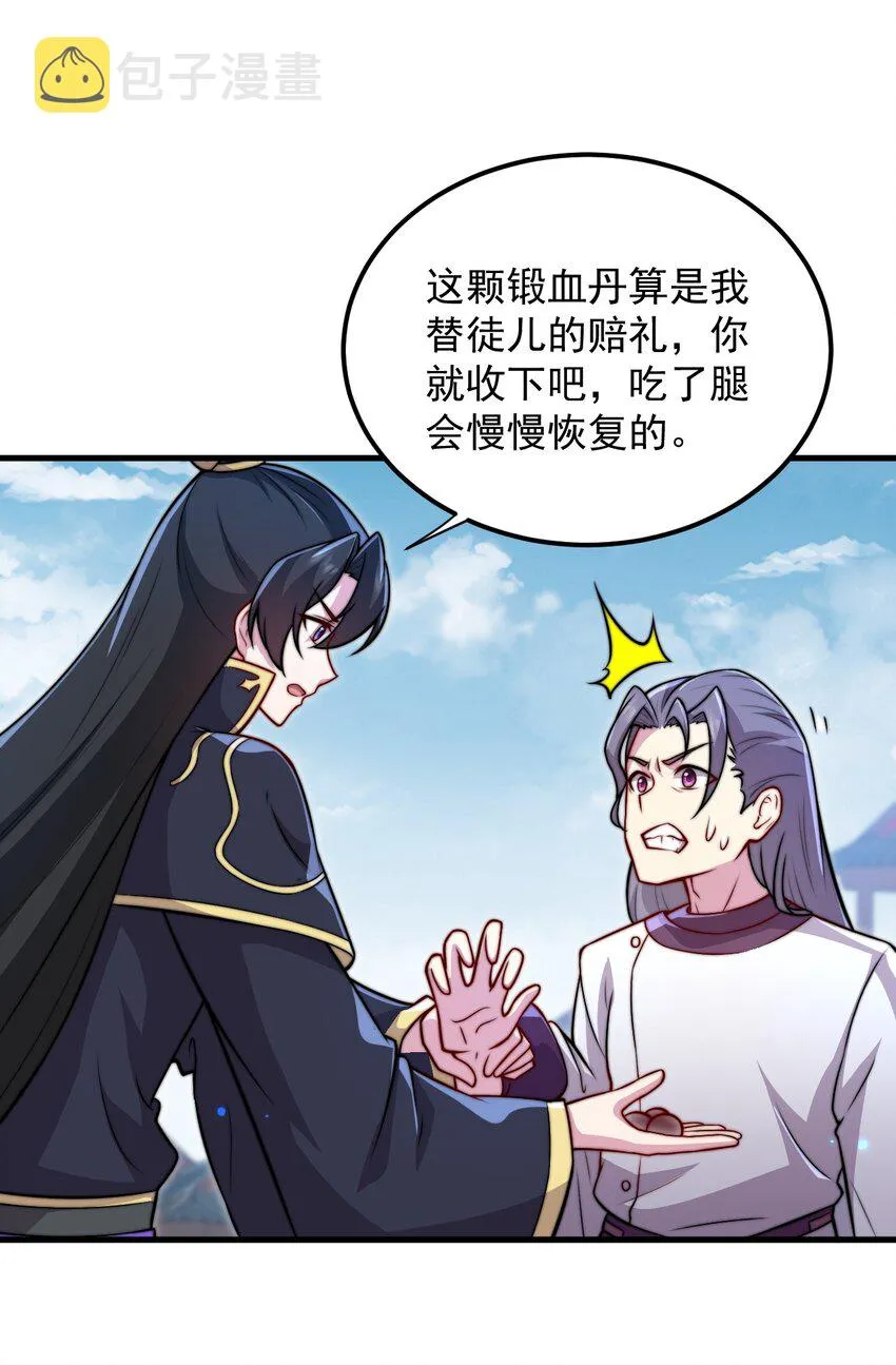 42 第42话 第32页