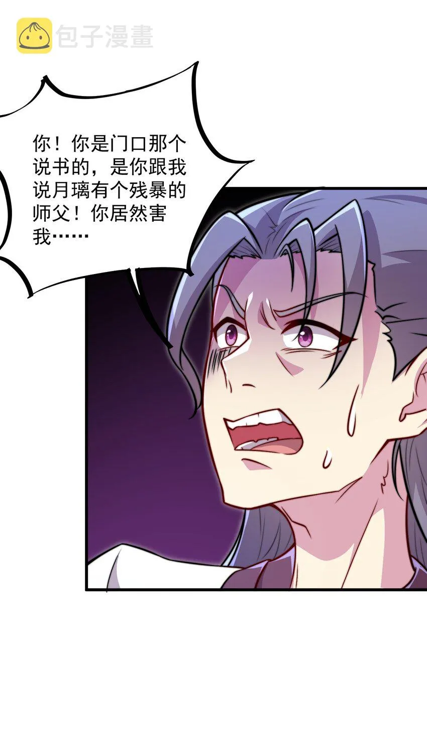 42 第42话 第33页