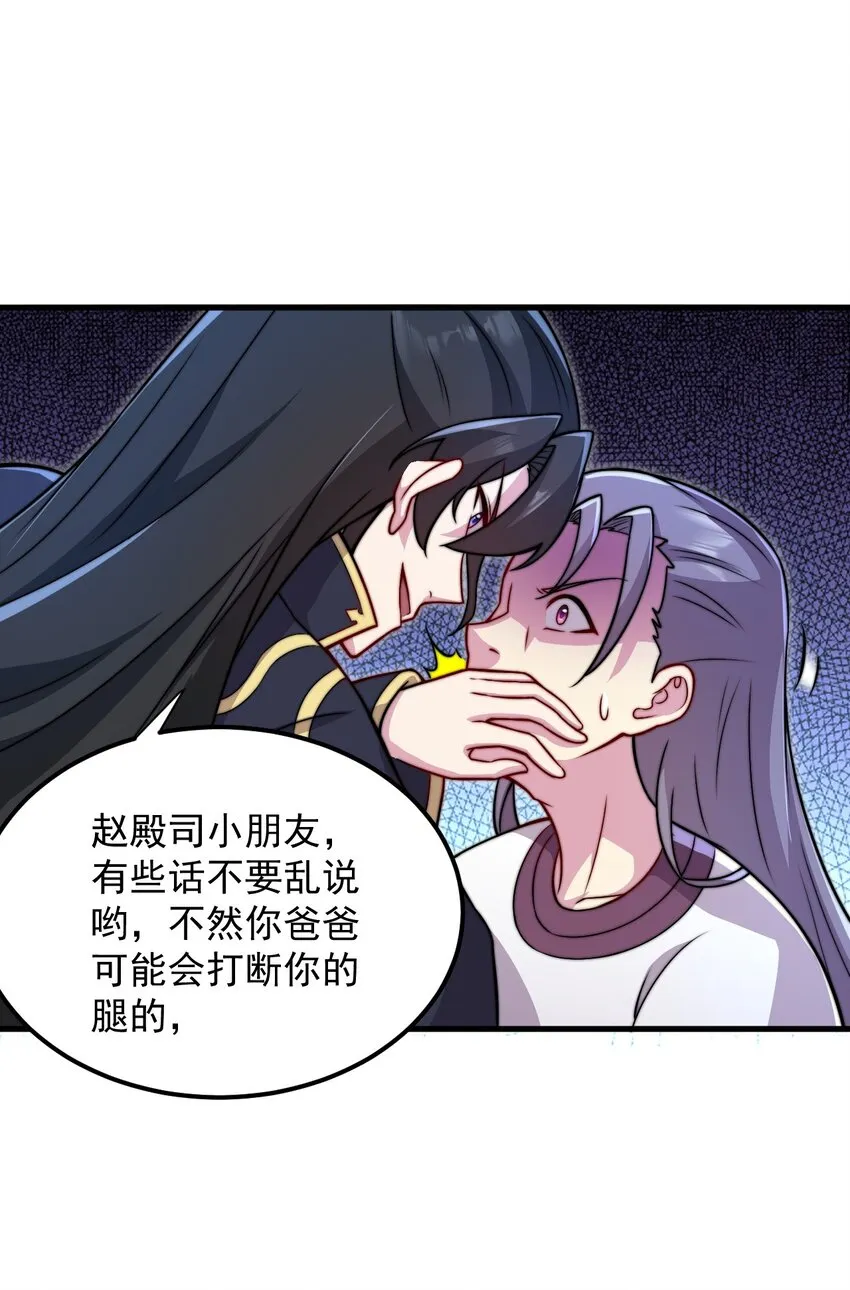42 第42话 第34页