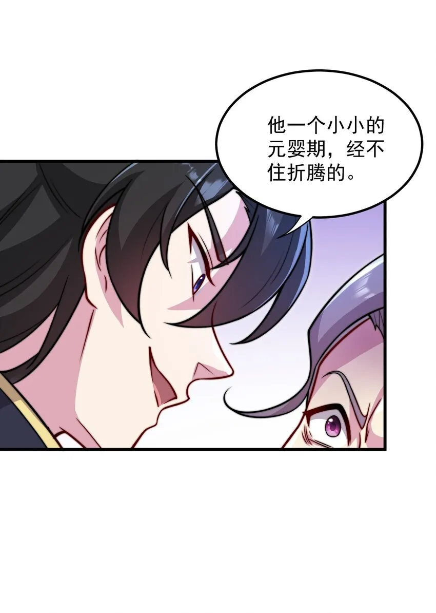 42 第42话 第35页