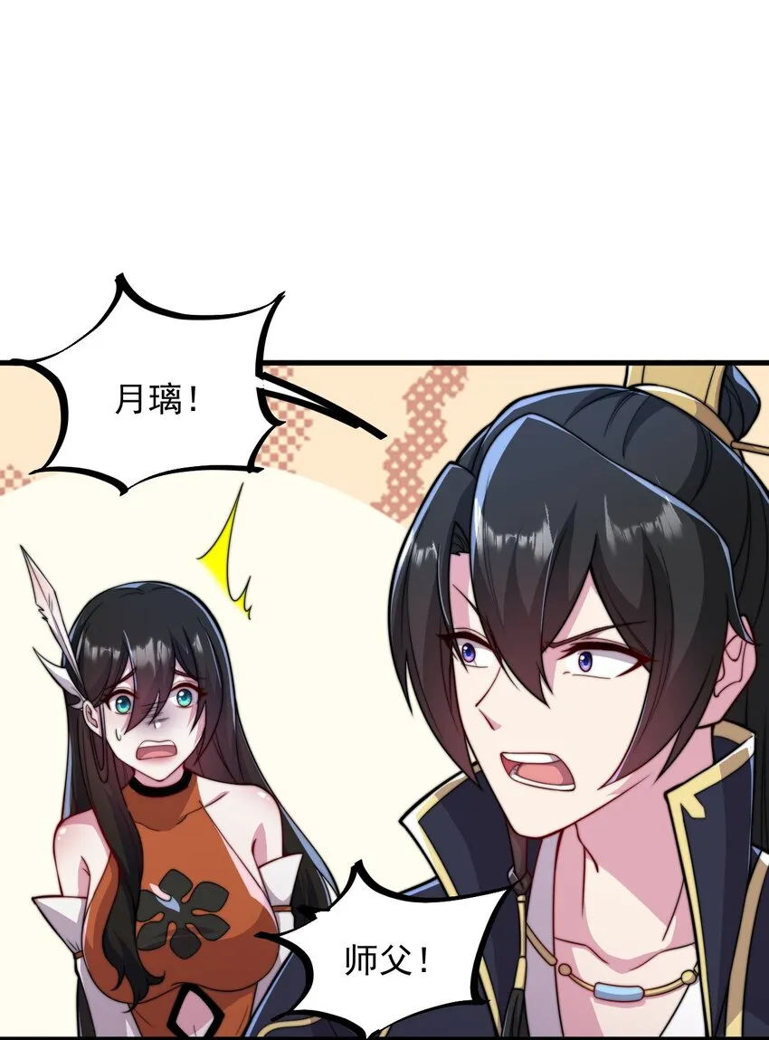 42 第42话 第37页