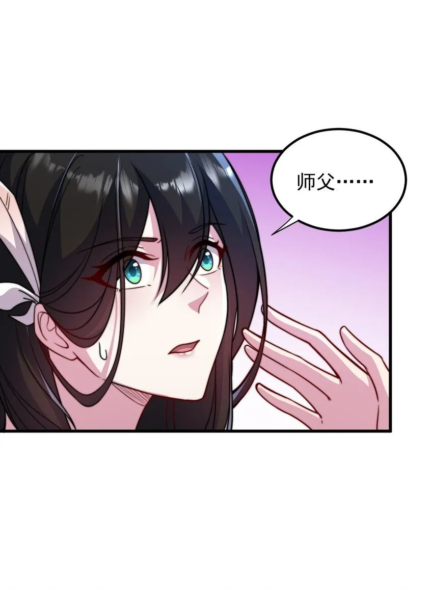 42 第42话 第42页