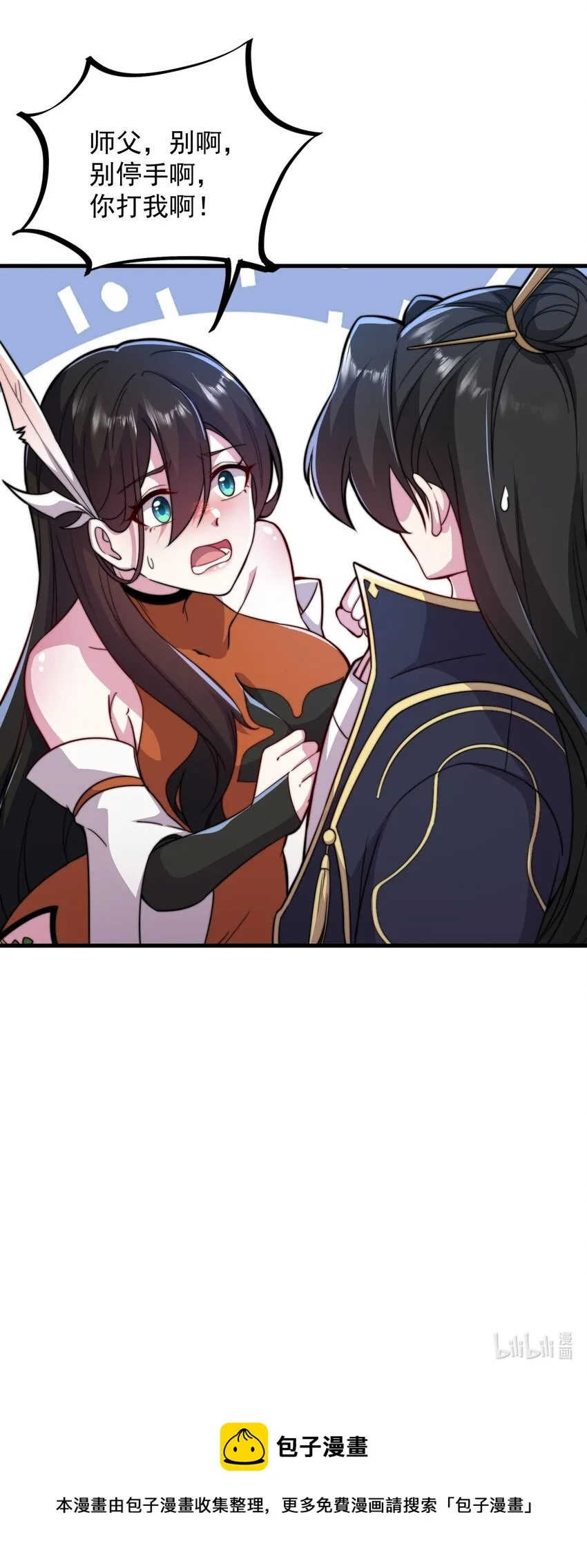 42 第42话 第43页