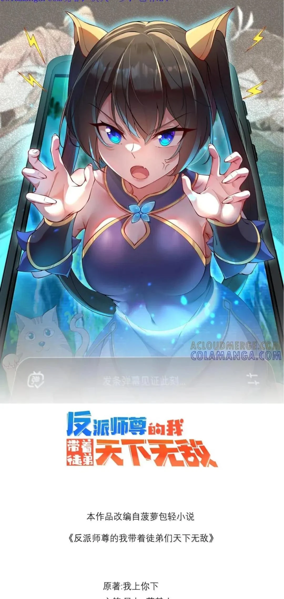 193 冬月璃她正常个鬼 第1页