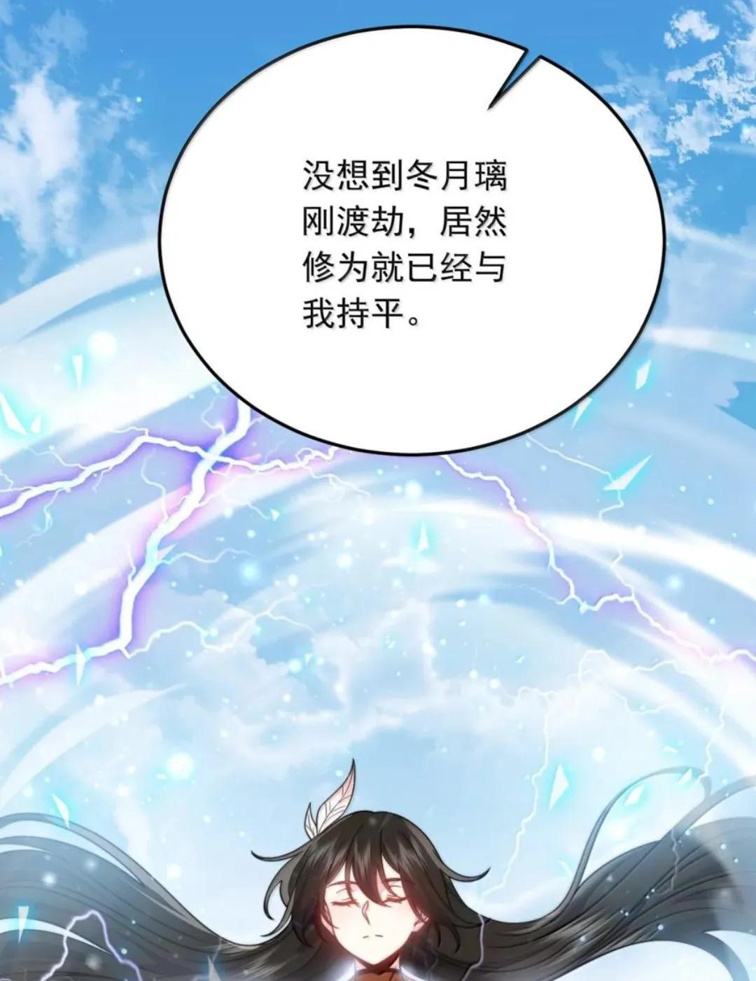 193 冬月璃她正常个鬼 第8页