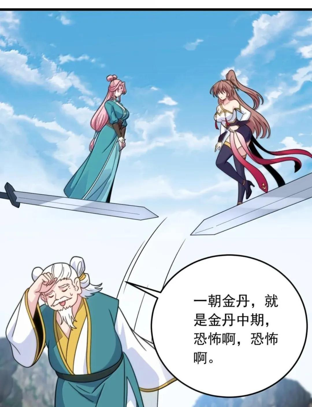 193 冬月璃她正常个鬼 第11页