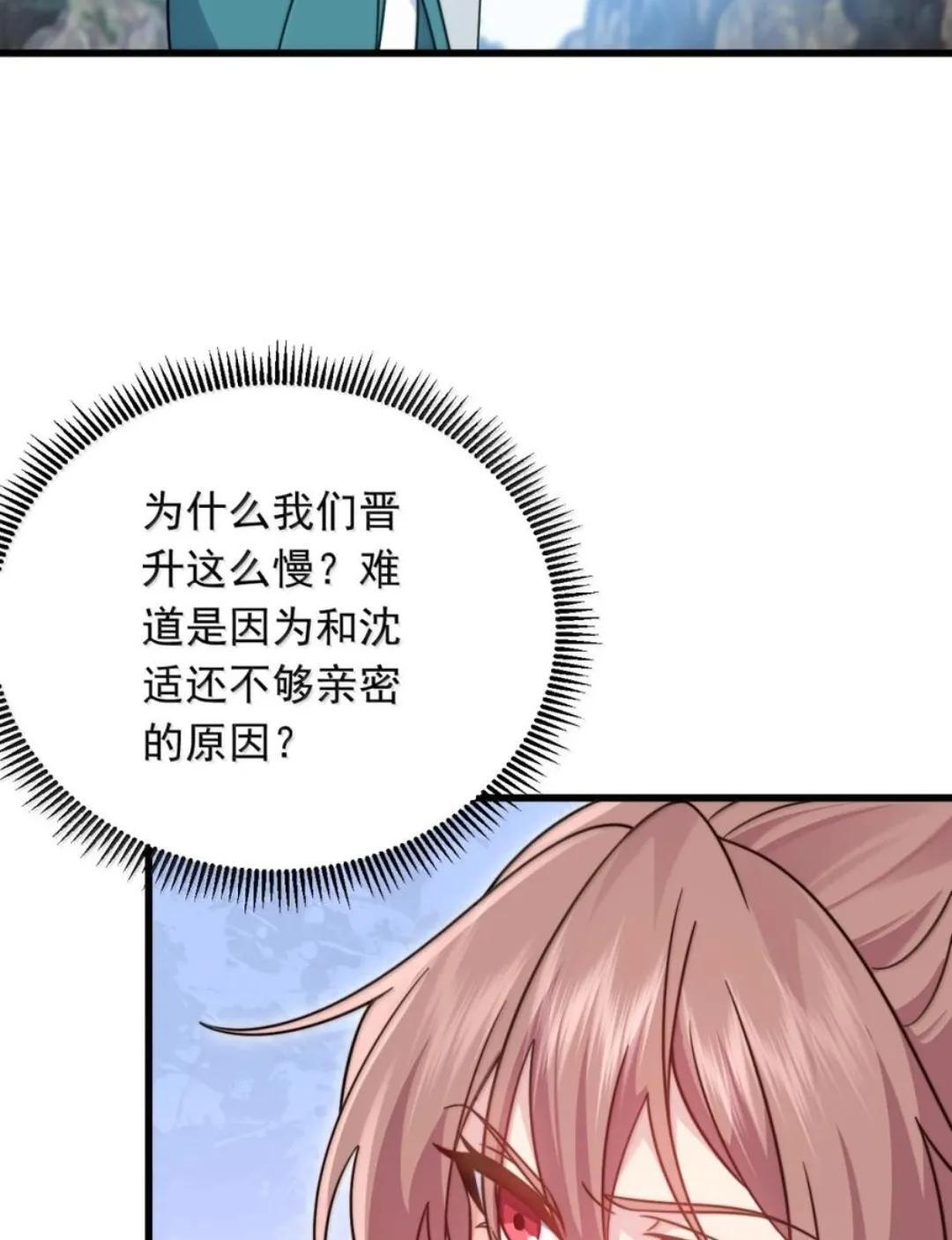 193 冬月璃她正常个鬼 第12页