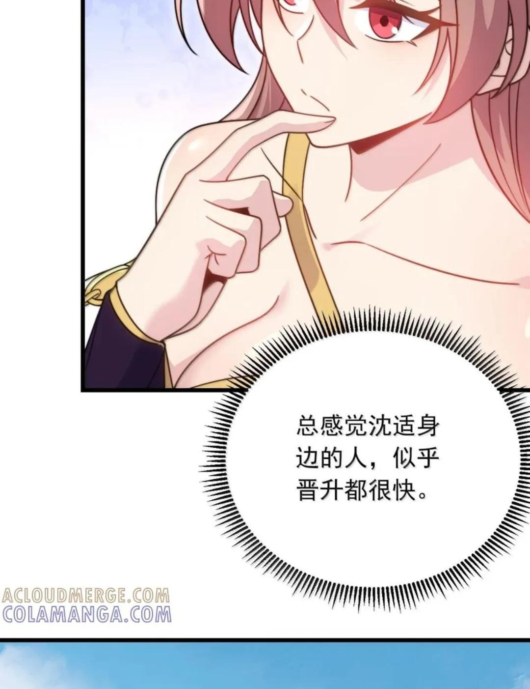 193 冬月璃她正常个鬼 第13页