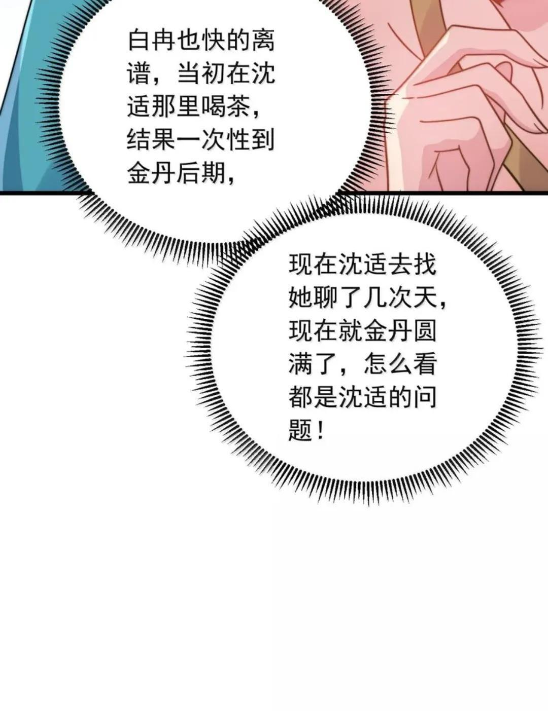 193 冬月璃她正常个鬼 第15页