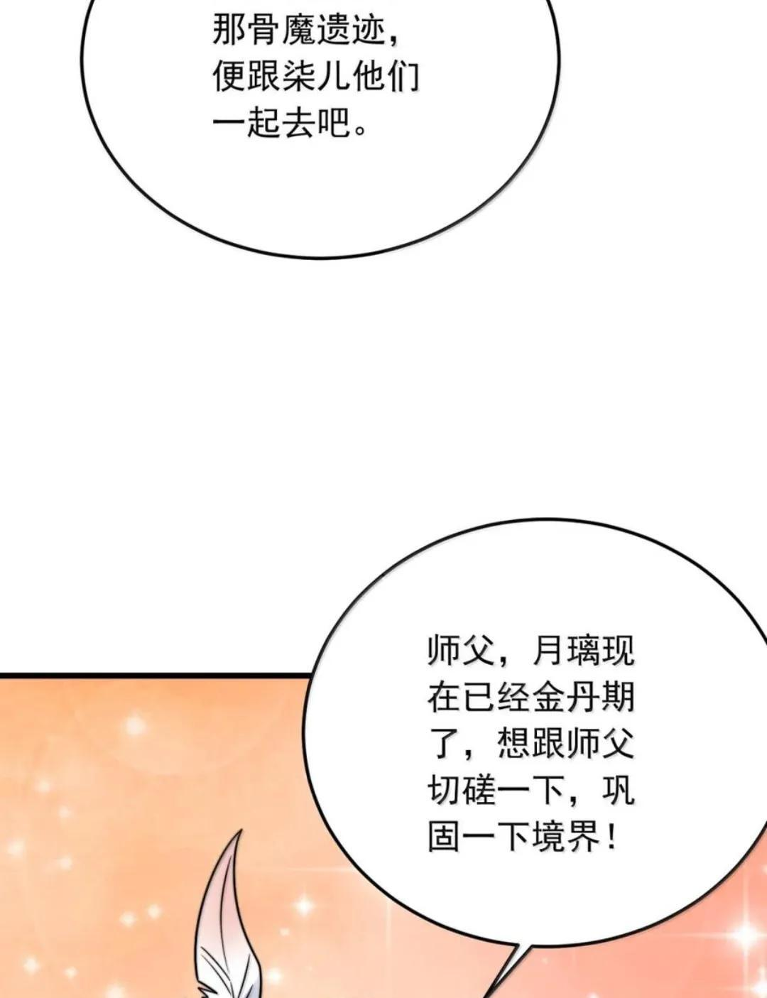 193 冬月璃她正常个鬼 第39页