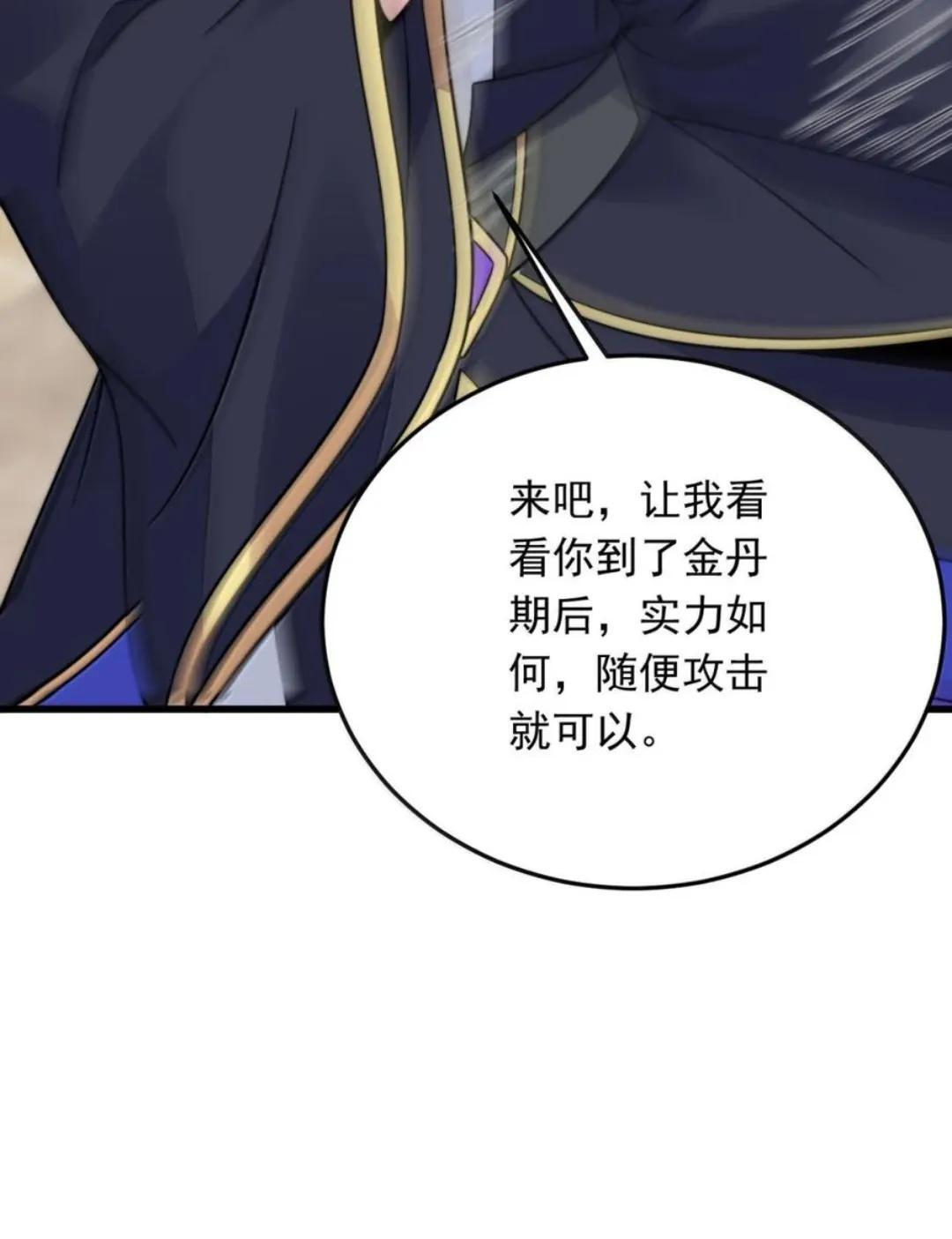 193 冬月璃她正常个鬼 第43页