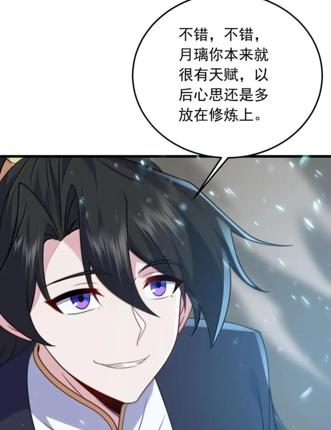 193 冬月璃她正常个鬼 第58页