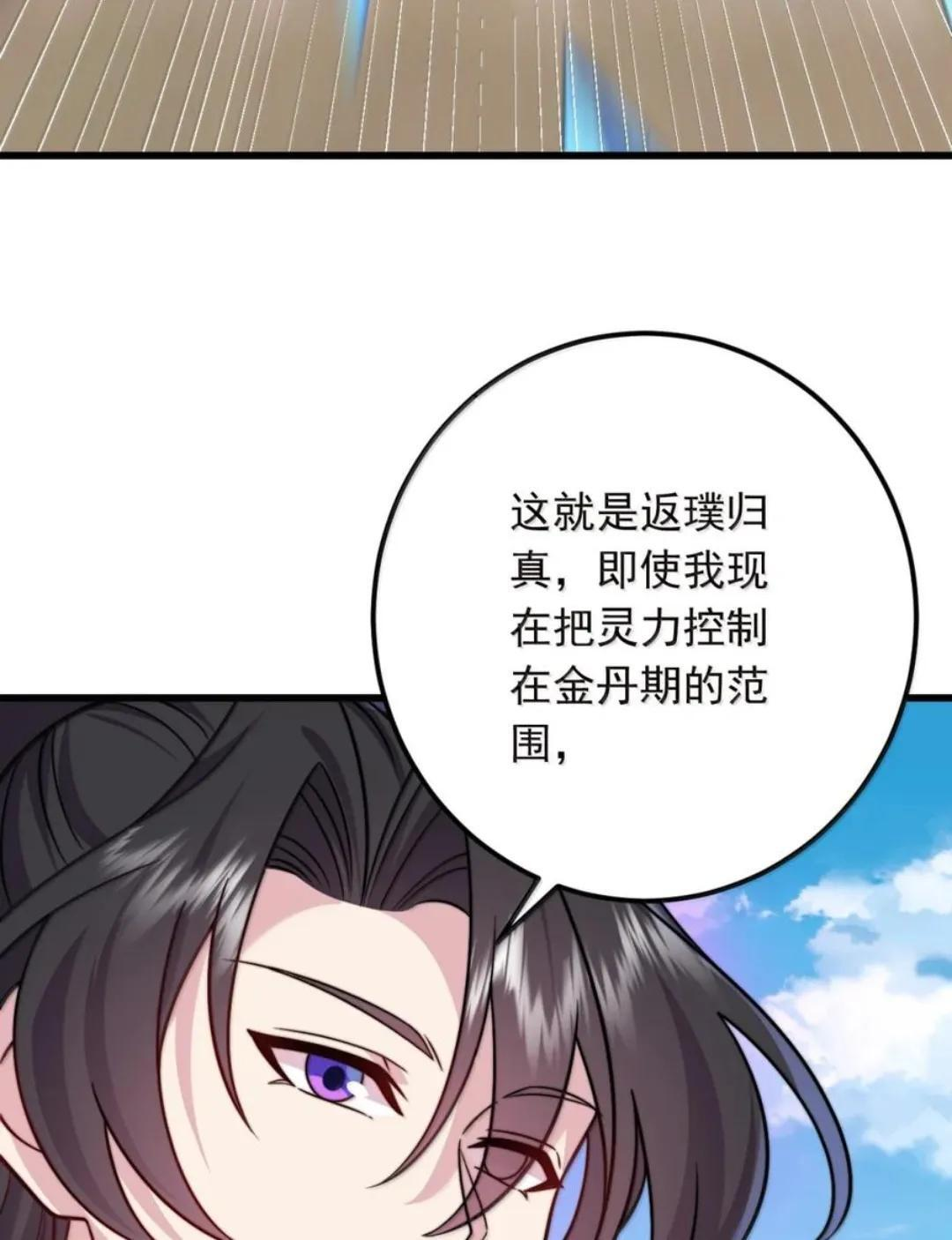 193 冬月璃她正常个鬼 第66页
