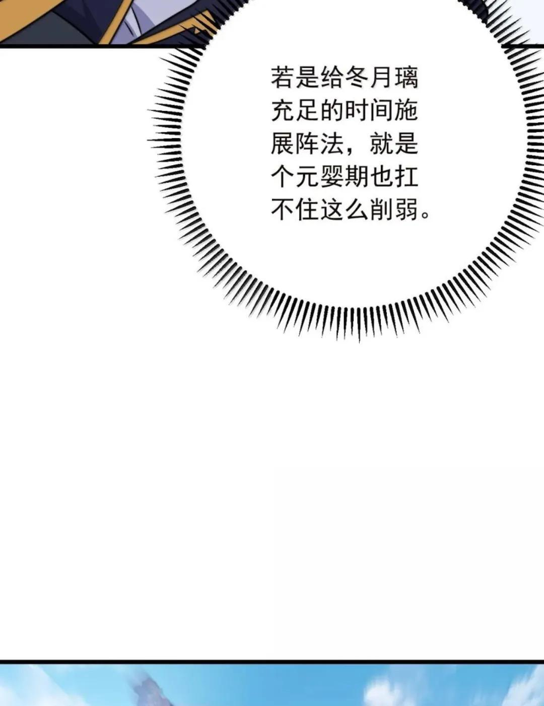 193 冬月璃她正常个鬼 第73页
