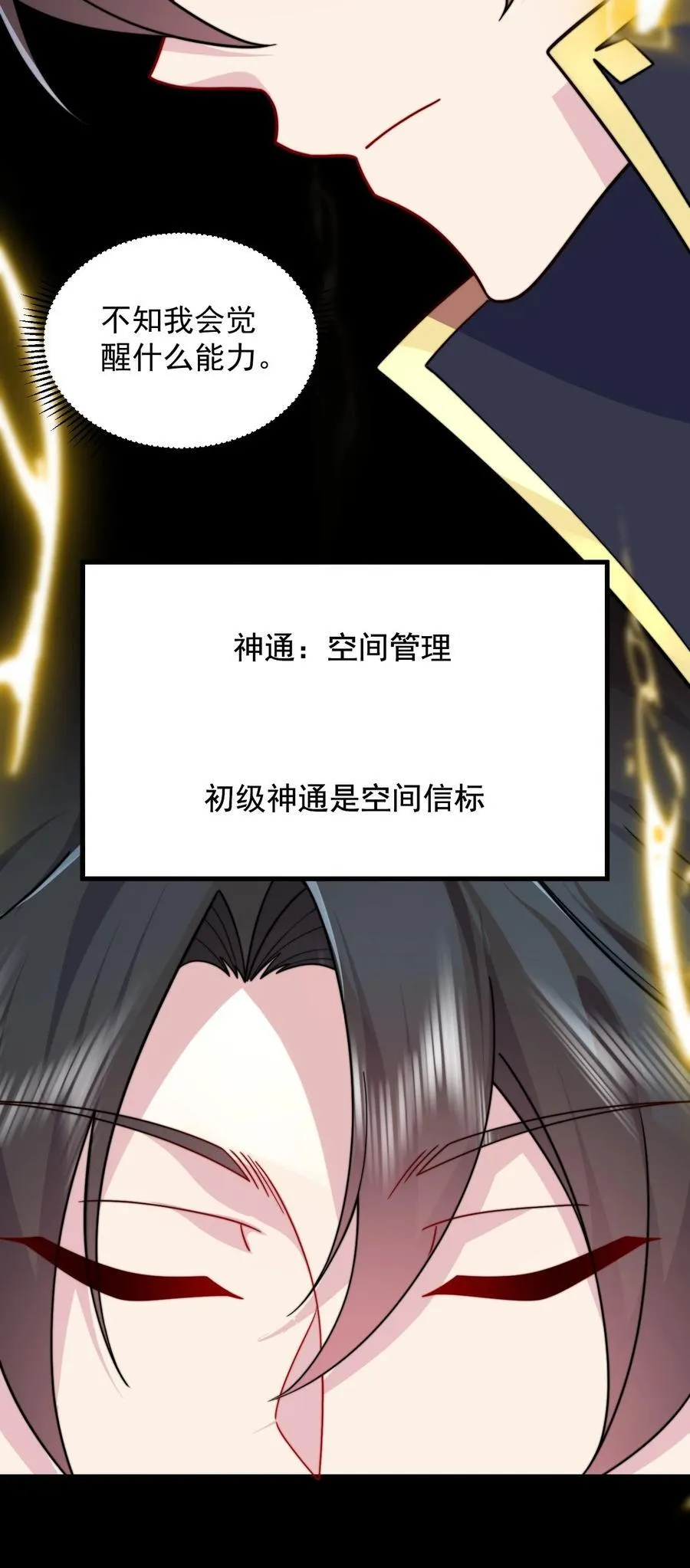 109 空间管理 第27页