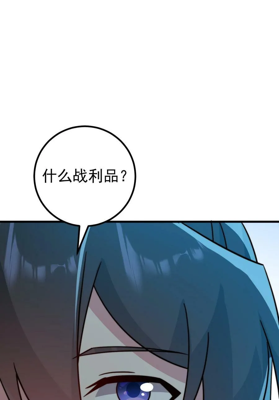 059 第59话 第12页