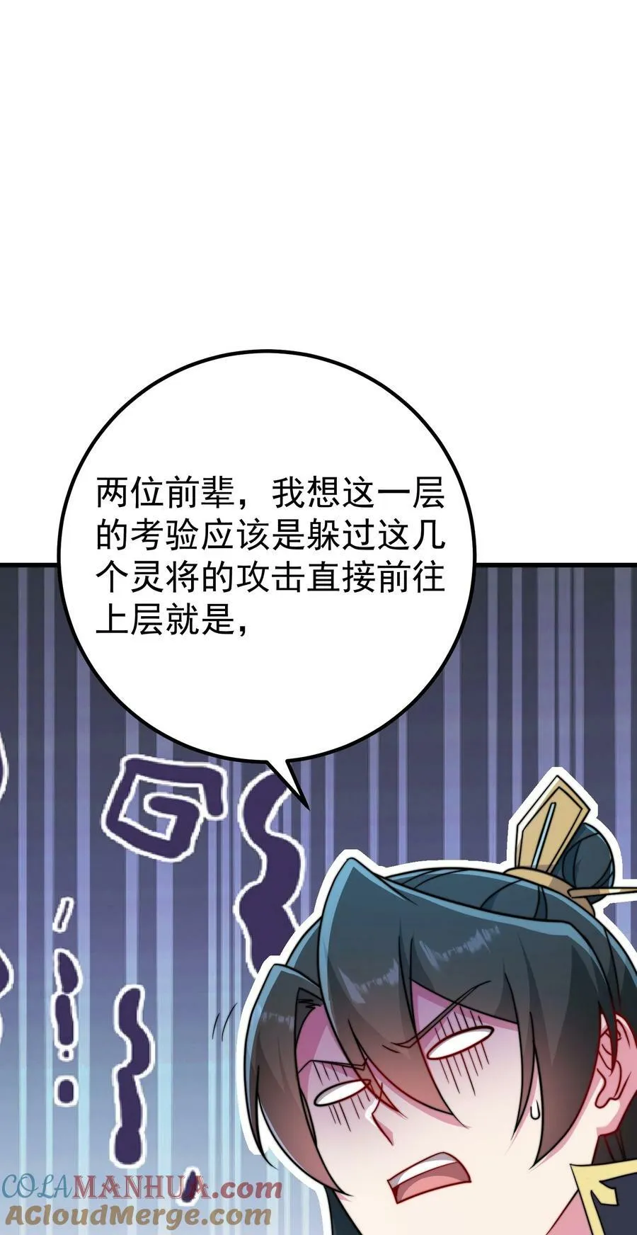 059 第59话 第19页