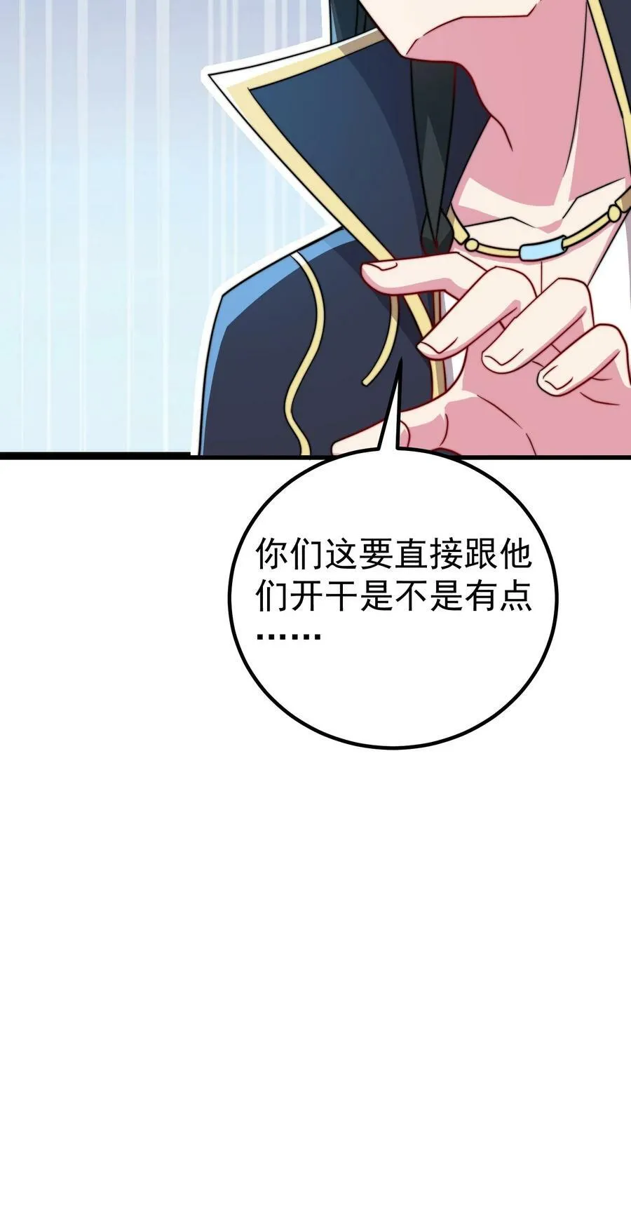 059 第59话 第20页