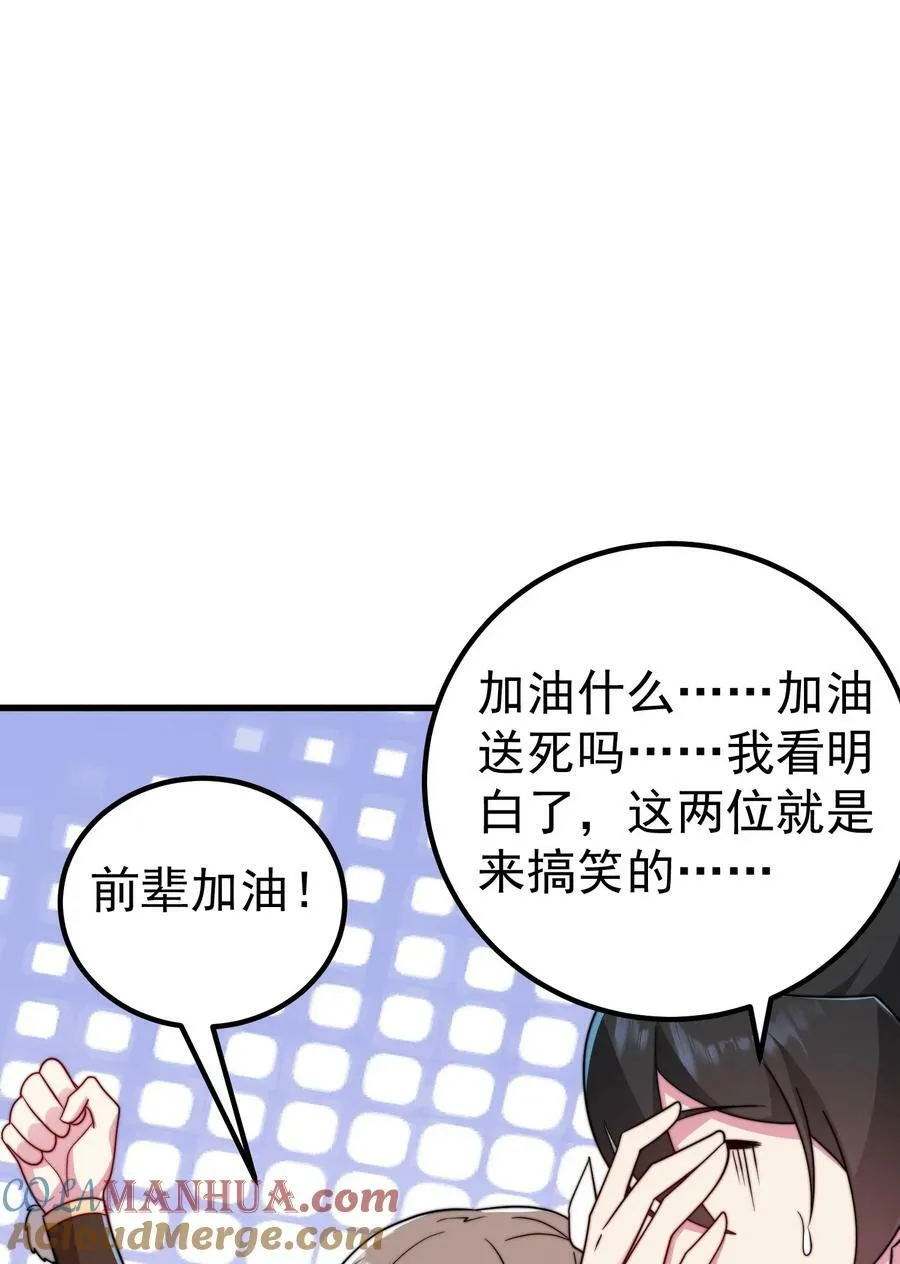 059 第59话 第25页