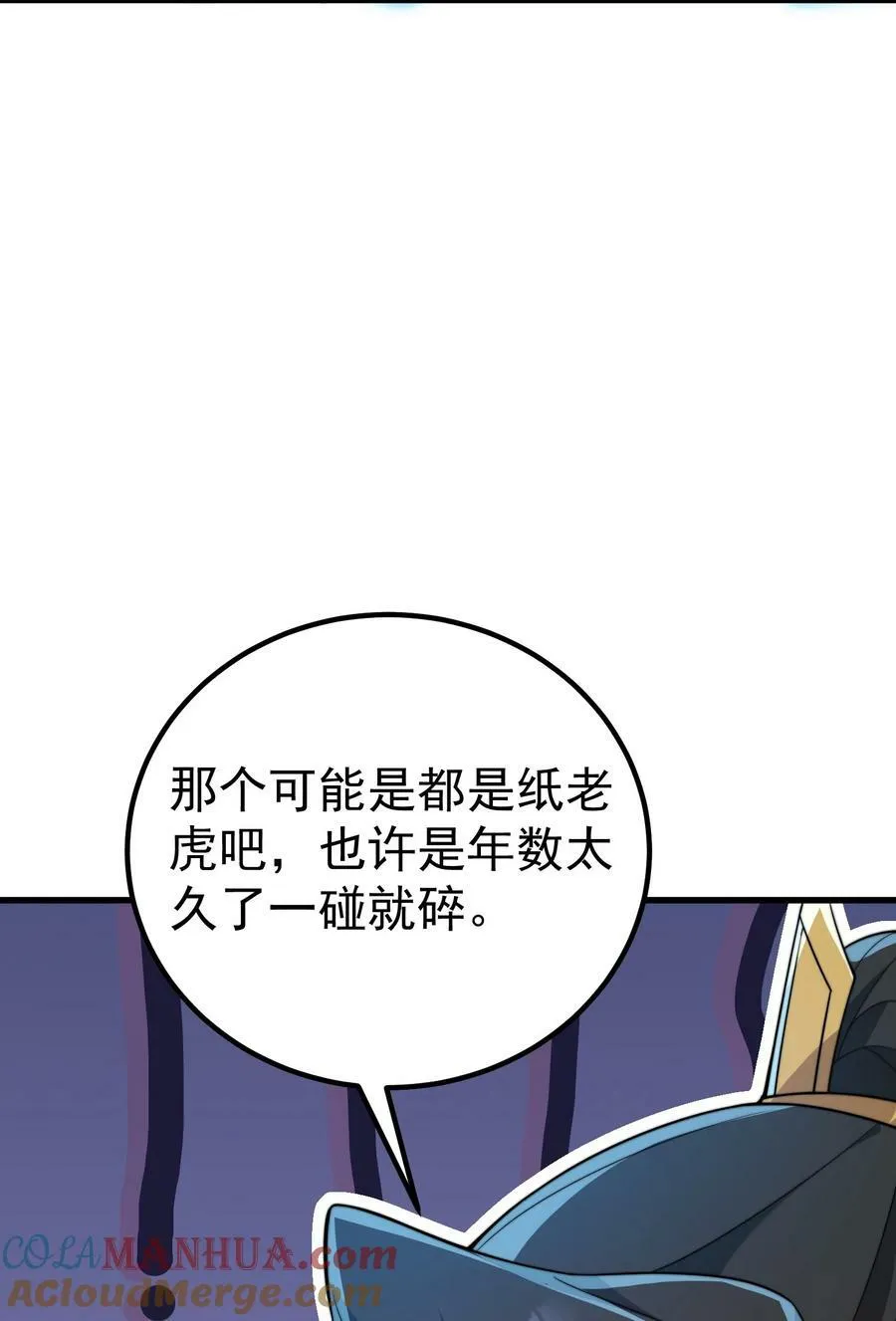 059 第59话 第31页