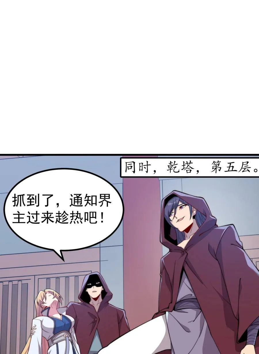 059 第59话 第35页
