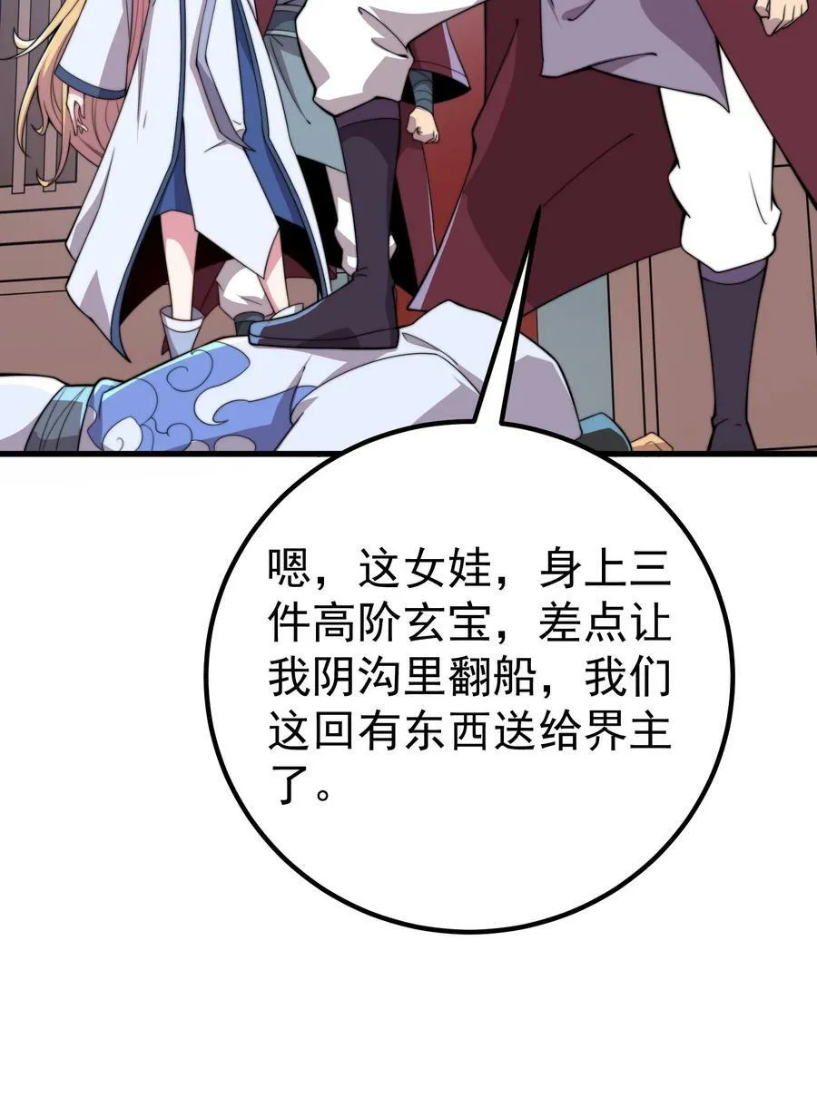 059 第59话 第36页
