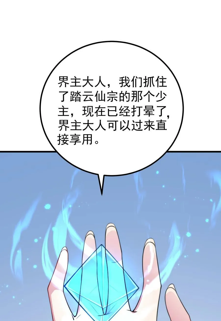 059 第59话 第39页