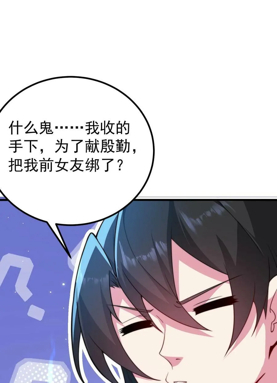 059 第59话 第41页