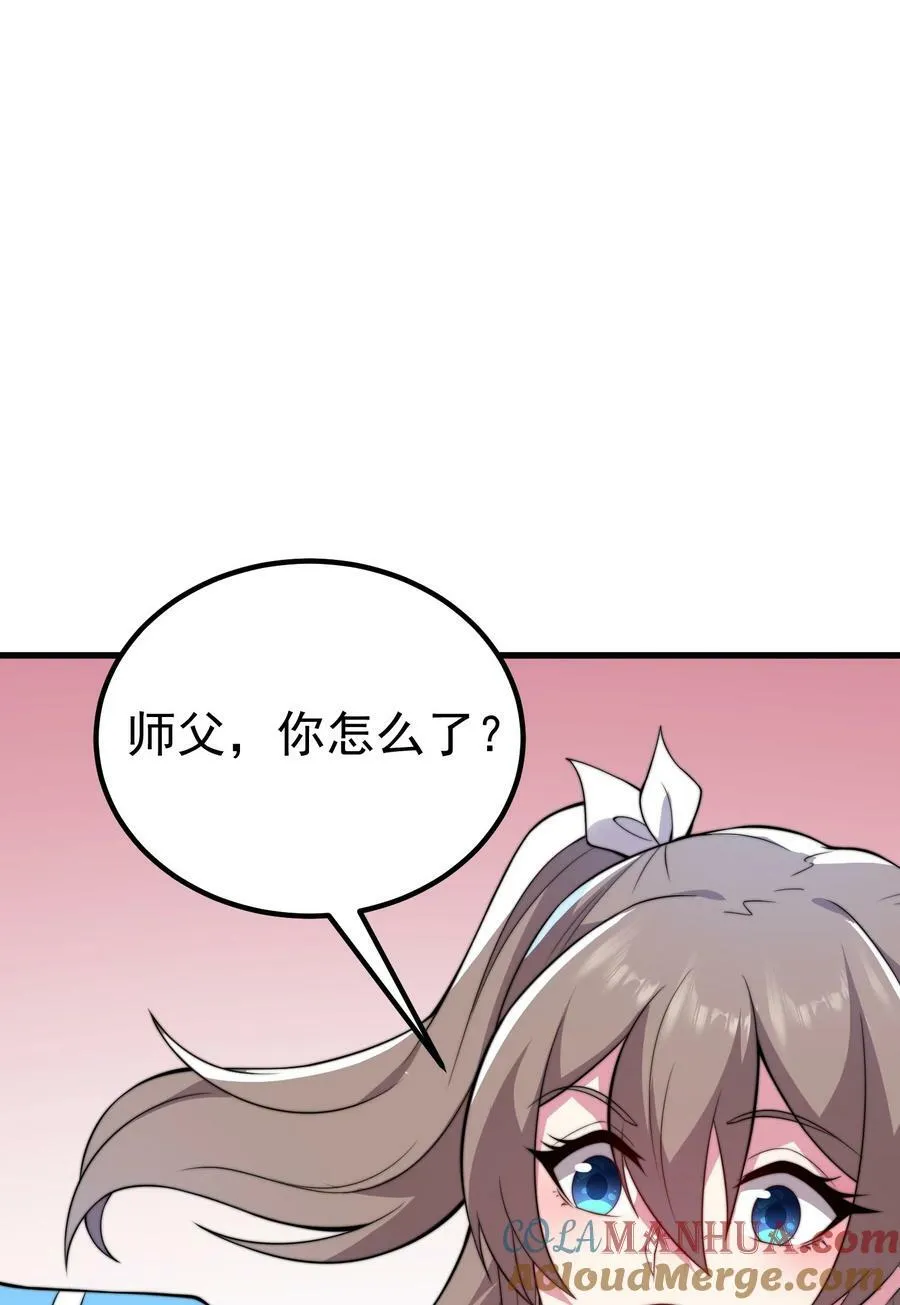 059 第59话 第43页